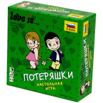 Love is... Потеряшки