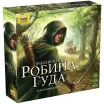 Приключения Робина Гуда