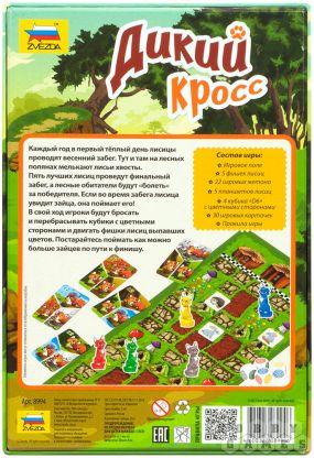 Дикий кросс фото 3