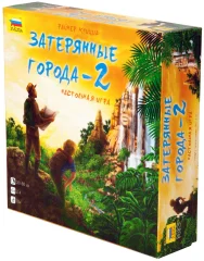 Затерянные города 2: Расхитители Гробниц