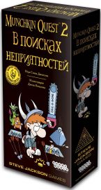 Манчкин Квест-2. В Поисках Неприятностей (2-е рус. изд.)