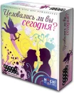 Целовались ли Вы Сегодня?