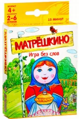 Матрешкино