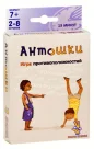 Антошки