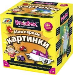 Сундучок знаний "Мои первые картинки"