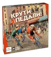 Крути педали