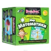 Сундучок знаний "Мир математики"