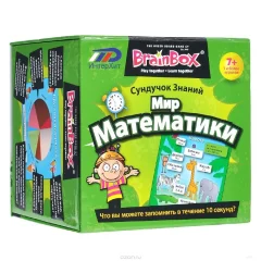 Сундучок знаний "Мир математики"