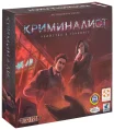 Криминалист