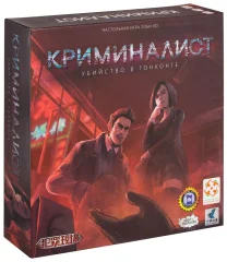 Криминалист