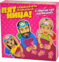 Пятница