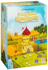 Лоскутное королевство