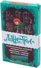 Данетки Удивительные люди
