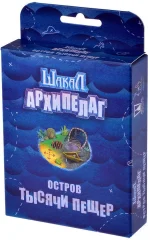 Шакал архипелаг. Остров тысячи пещер (2019)