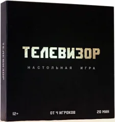 Телевизор