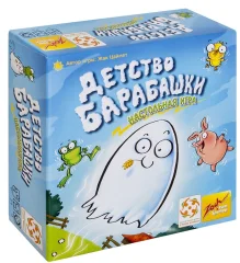Детство Барабашки