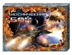 Космический бой