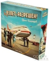 Взлет разрешен