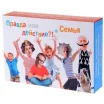 Правда или действие?! Семья