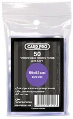 Протекторы Card-Pro Euro Size прозрачные премиум (50 шт., 59x92 мм)