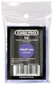 Протекторы Card-Pro USA mini премиум прозрачные (50 шт., 44x67 мм)