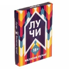 Лучи. Второе издание