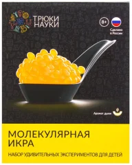 Набор для опытов: Трюки Науки - Молекулярная икра (дыня)