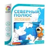 Северный Полюс. Экспедиция