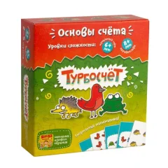 Турбосчёт