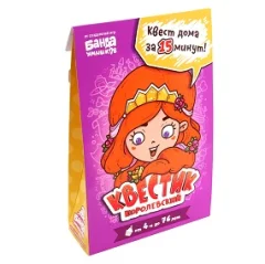Квестик королевский