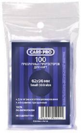 Протекторы Card-Pro Small CCG Size прозрачные (100 шт., 62x96 мм)