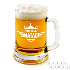 Кружка пивная ТБ