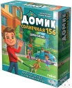 Домик: Солнечная 156