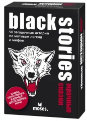 Темные истории Мрачные сказки