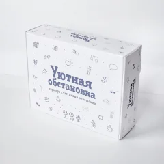 Уютная обстановка