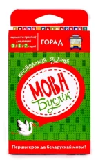 Мова. Буслiк. Горад
