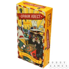 Оранж Квест: Дополнение "Атака роботов"
