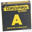 Головоломка Озадачка тип "А"