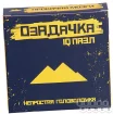Головоломка Озадачка тип "Горы"