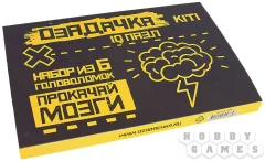 Озадачка КИТ 1 (набор из 6 головоломок)