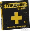 Головоломка Озадачка тип "Греческий крест v2"