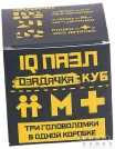 Озадачка КУБ 3 (набор из 3 головоломок)
