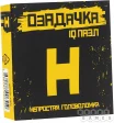 Головоломка Озадачка тип "Н"