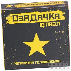 Головоломка Озадачка тип "Звезда"