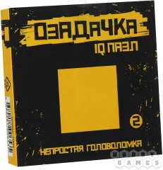 Головоломка Озадачка тип "Квадрат v2"