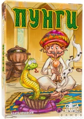 Пунги