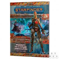 Starfinder. Настольная ролевая игра. Серия 