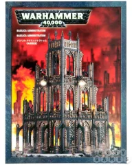 Basilica Administratum