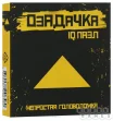Головоломка Озадачка тип "Треугольник"