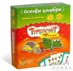 Турбосчёт Форсаж